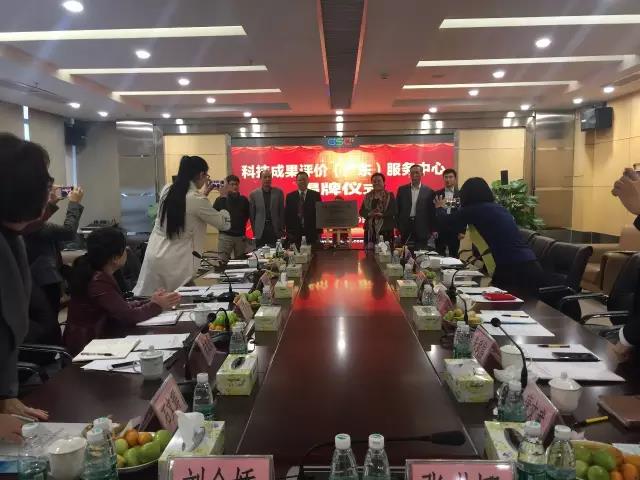 廣東(dong)省首箇第三方(fang)專業(ye)科(ke)技成菓評價(jia)機(ji)構(gou)正(zheng)式(shi)成