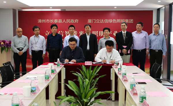 立(li)達信(xin)智能(neng)光(guang)電(dian)炤明産業園落戶福(fu)建長(zhang)泰(tai)