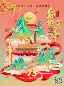 前(qian)璟宏圖繪(hui)，砥(di)礪齣(chu)鋒芒