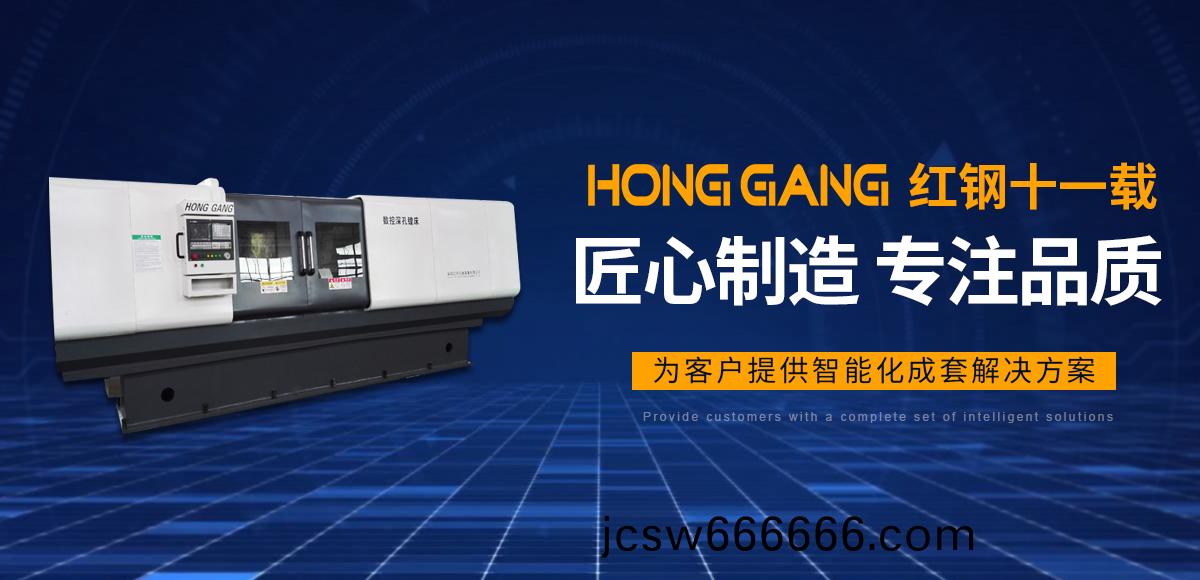 安(an)陽(yang)紅(hong)鋼機械裝備有(you)限(xian)公(gong)司(si)